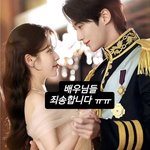[드루와] 대군부인 역사왜곡 비판한 최태성쌤 사과문 씀