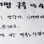 이재명 까는 건 <b>매국노</b>짓이라는 좌빨