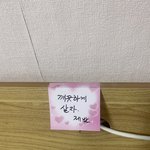집에오니까 책상이 치워져잇고 이런게붙어져잇음