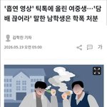 [댓글부탁해] <b>요즘</b> 심각해보이는 학폭 사건 근황
