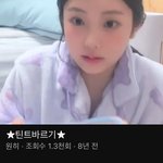 아일릿 워니 개인<b>유튜브</b> 해주면 좋겠다