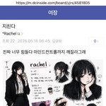 [군대] 딥스는 통신으로 <b>실시간</b> 마인드컨트롤을 함 그래서 마인드...