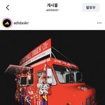 아디다스 월드컵 이벤트 <b>소식</b> 정보 낋여옴