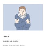 [어케생각해] 여름철 빡치는 유형 1위
