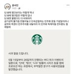 [어케생각해] 윤서인 '스벅 탱크<b>데이</b>' 옹호…"5·18에 탱크보이는...