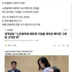 [어케생각해] 지네멋대로 노란봉투 만들어서 <b>이</b> 사단 내놓고 장난이야 나라가....