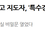 [뉴스앤유스] 승려 그루밍 사건 실화냐