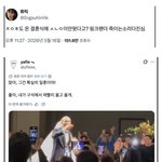 정일훈도 <b>참석</b>해서 화제중이라는 윤보미 결혼식