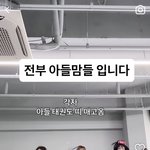 <b>아들</b>맘은 ㄹㅇ 뭘까