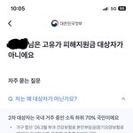 나 소득 상위 30퍼 안에 드는데 가난하다고 <b>무시</b>