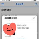<b>컴활</b> 2급 합격 후기