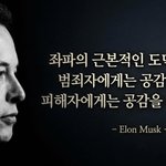 좌파의 근본적 <b>도덕</b>적 결함