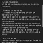 방금 뜬 한터 공지 (중국관련)