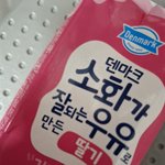 [19] ㄹㅇ 딸기<b>우유</b>찾음