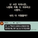 주사이모인<b>스타업데이트</b> ㄷㄷ