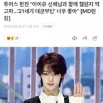 대군<b>부인</b> 너무 좋다는 남돌