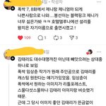 제니팬들 대단하다 ㅋㅋㅋ
