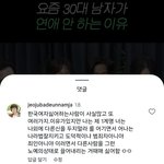 하나님은 결혼을 <b>사랑</b>과양육을 말햣지만 한국은 결혼관습을 우월함을...