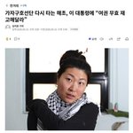 이스라엘에 <b>나포</b>된 한국인 활동가를 araboja