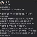 이재명 네타냐후 체포<b>영장</b> 망언