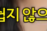 애 있는 <b>돌</b><b>싱</b>녀는 다시 시작하기 힘들겠죠..