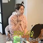 피부과에서 마취 안 한다는 독기 ㄹㅈㄷ 서인영