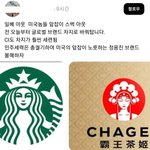 스타벅스 <b>대체재</b> 나왔다!!