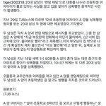 이게 <b>사람</b>새끼냐