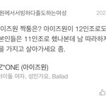 <b>아이</b>오<b>아이</b> 갑자기 앨범 멜론 걸서위 댓글 모음