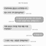 이 뒤로 답장 안오는데 <b>나</b> 왜 까인거임??