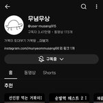 너 뭔가 이런 <b>채널</b> 좋아할 거 같애
