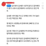 [댓글부탁해] 김수현 김새론 사건 정리.