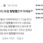 [방탈죄송] 이번 <b>탱크</b>데이 논란으로 또 재조명 할 것 하나
