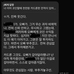 카드론받아 코인투자한 남편