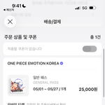 요즘 전시회 굿즈로도 재테크하네요 신기