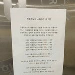[댓글부탁해] 강원대 <b>킥보드</b> 벨소리 테러