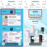 스벅의 5.18탱크데이를 위한 빌드업