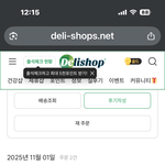 델리샵  포시가정