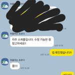 나 <b>점장</b>님한테 카톡 좀 무례한가??
