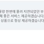 [방탈죄송합니다] 명예훼손에 의한 리뷰삭제 : 공공이익을 위한 리뷰유지
