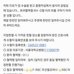 RH-O형 헌혈 부탁드립니다