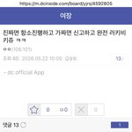 [군대] 5월 22일 오전 9시 22분에 법원에서 <b>등기</b>가 날라옴