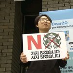 [19] <b>광주</b> 스타벅스 1인시위