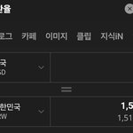 환율 꼬라지 봐라