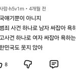 <b>남자</b>들은 ㄹㅇ 양심이 없네