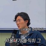 [댓글<b>부탁</b>해] 요즘 서울대생