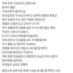 [댓글부탁해] 대구에서 일어난 <b>일</b>이래