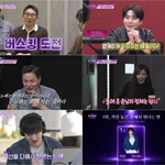 “이승철·김재중 독설 통했다”… ‘더 스카웃’ 16人 뮤즈, 지옥...