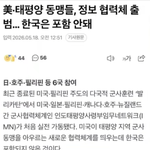 [민주당위험] 우리가 민주당에 <b>투표</b>하면 안되는 이유