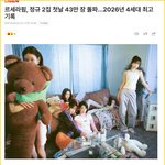 [추천선플만] 르세라핌, 정규 2집 <b>첫날</b> 43만장 판매고..2026년...